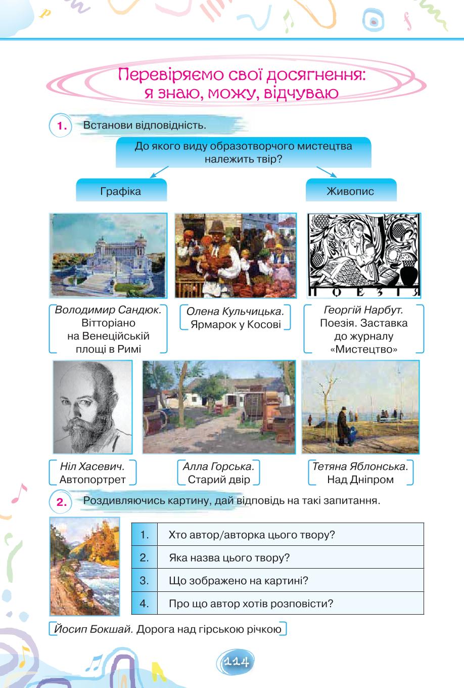 Мініатюра 114