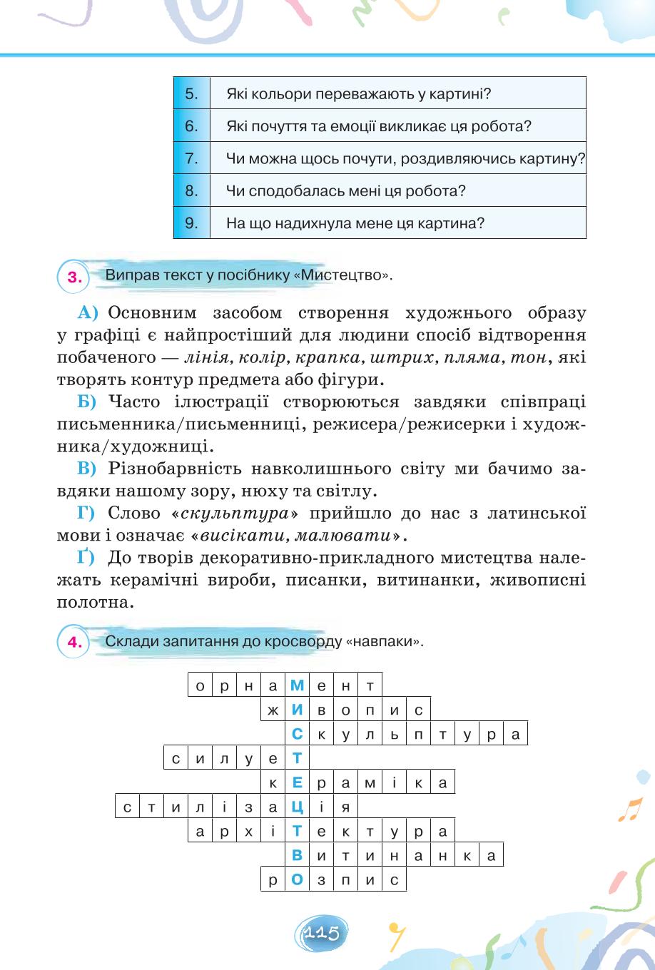 Мініатюра 115