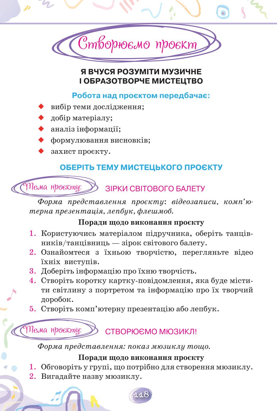 Мініатюра 118