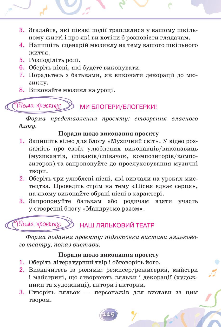 Мініатюра 119