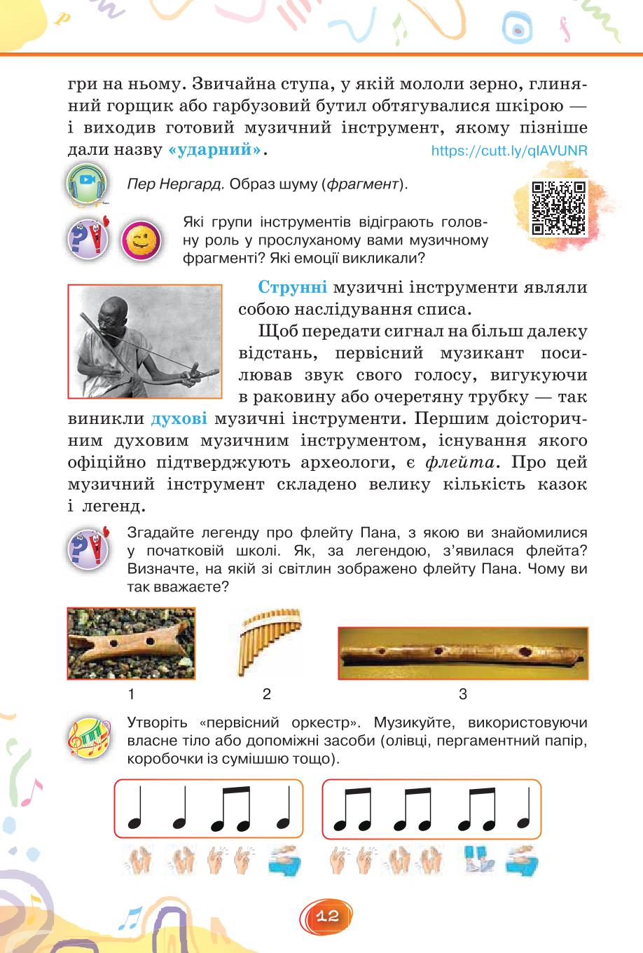 Мініатюра 12