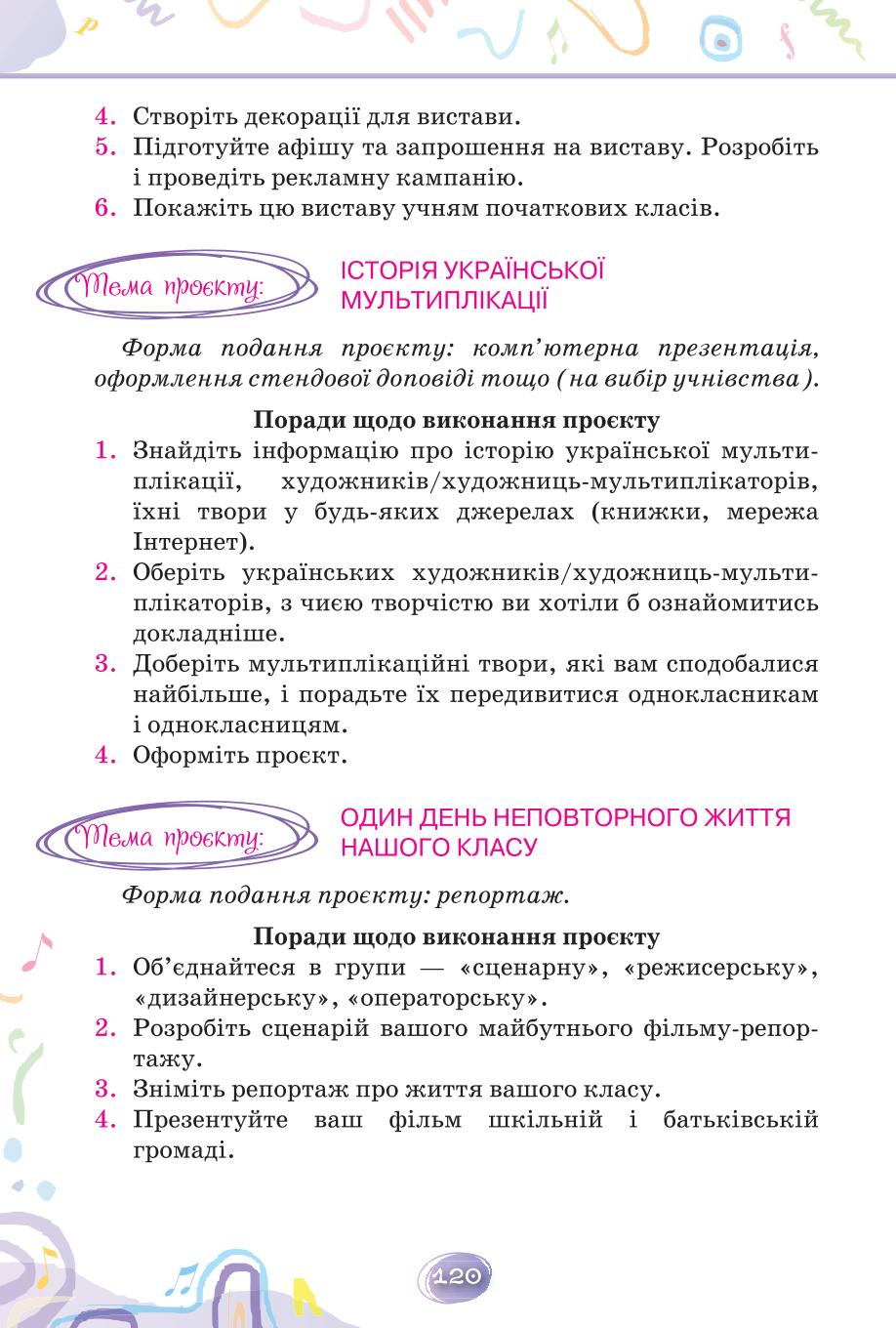 Мініатюра 120