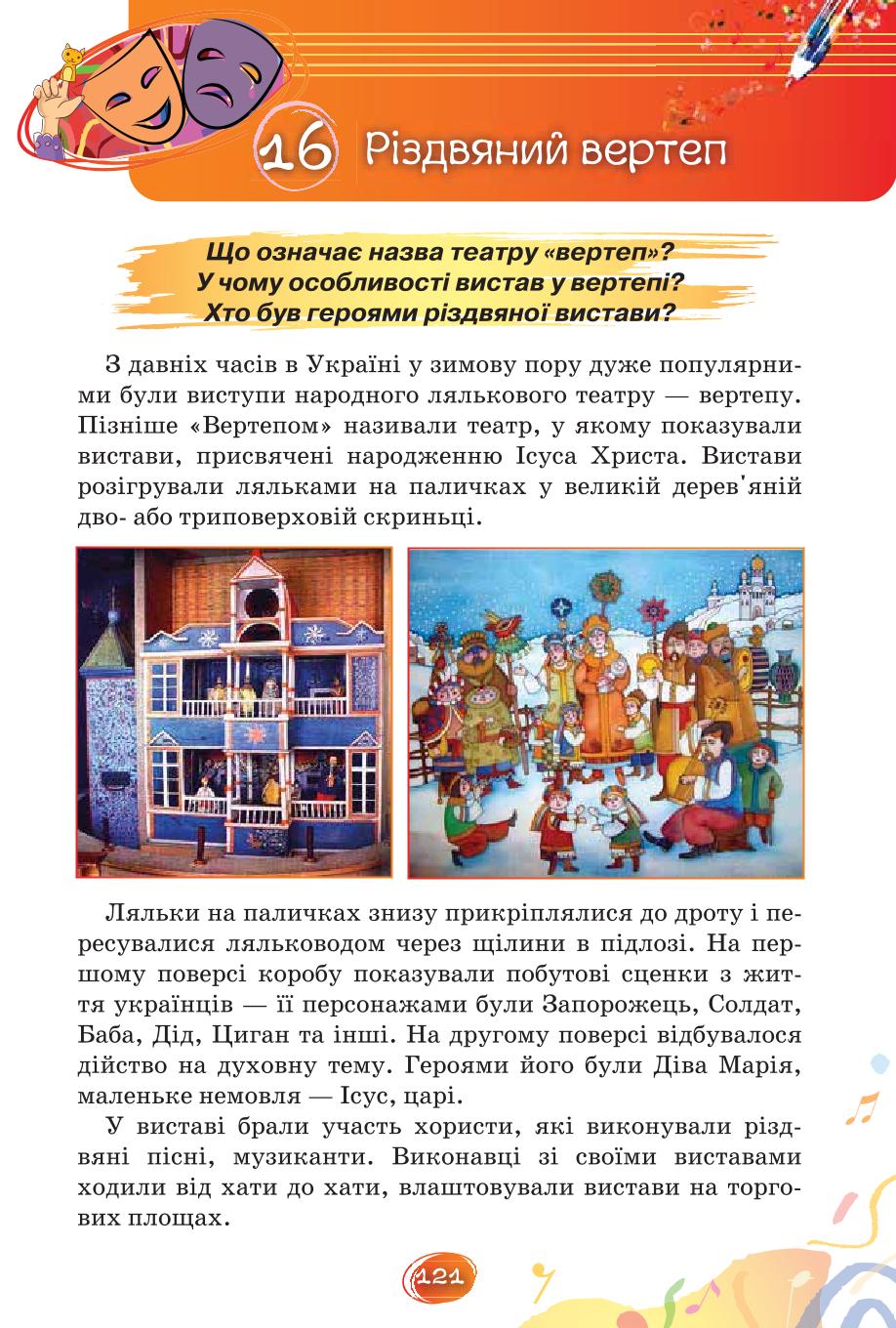 Мініатюра 121