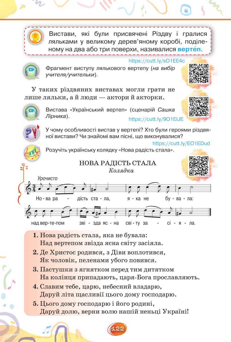 Мініатюра 122