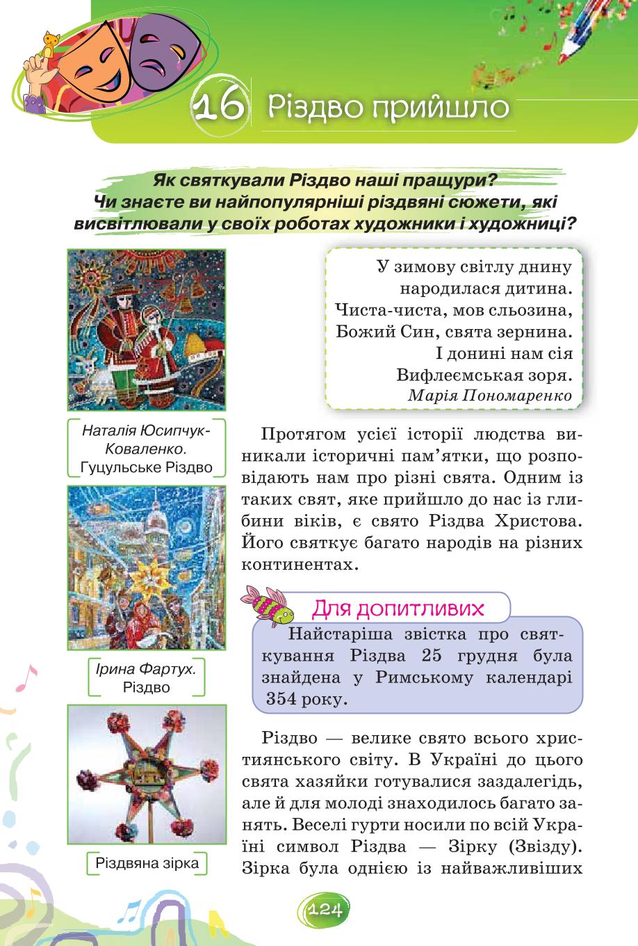 Мініатюра 124