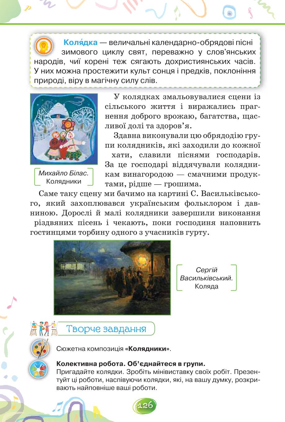 Мініатюра 126