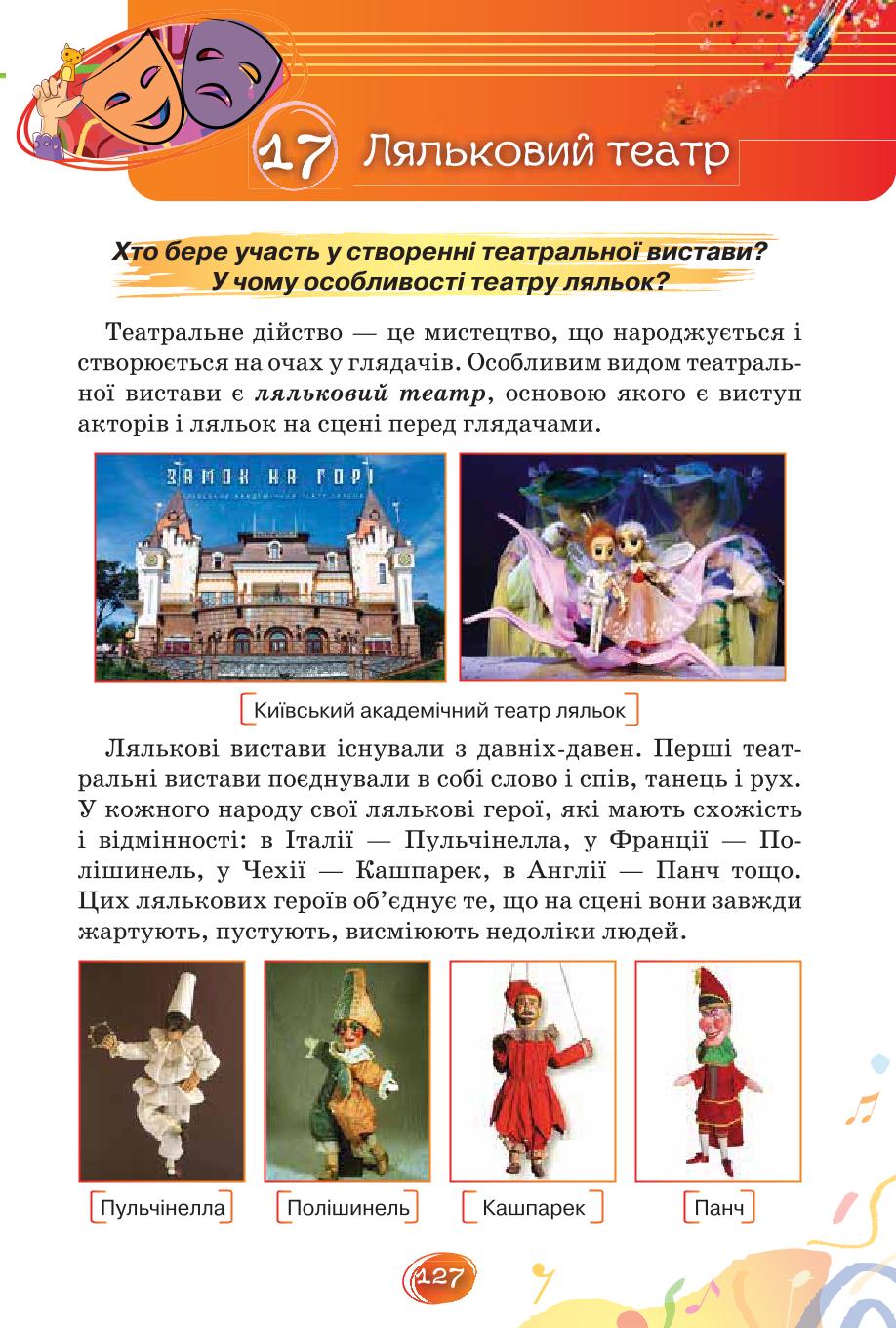 Мініатюра 127