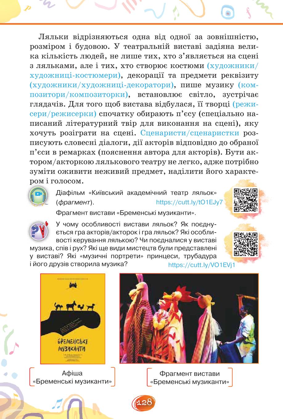 Мініатюра 128