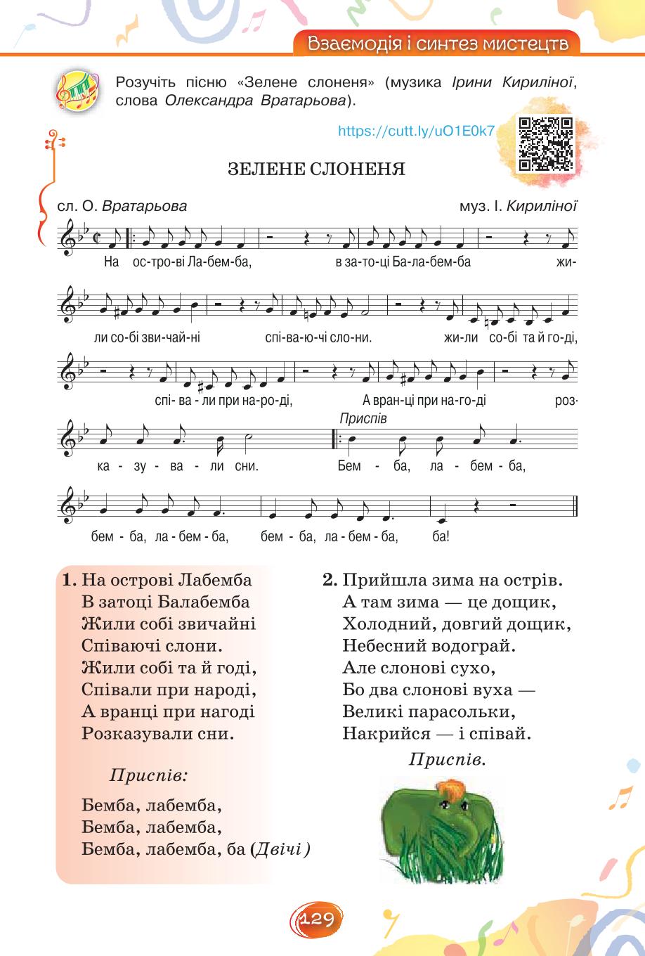 Мініатюра 129