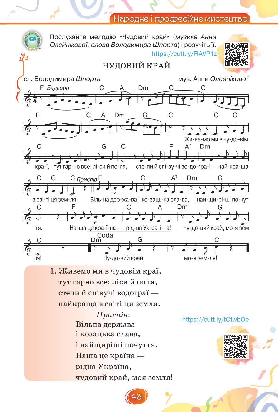 Мініатюра 13