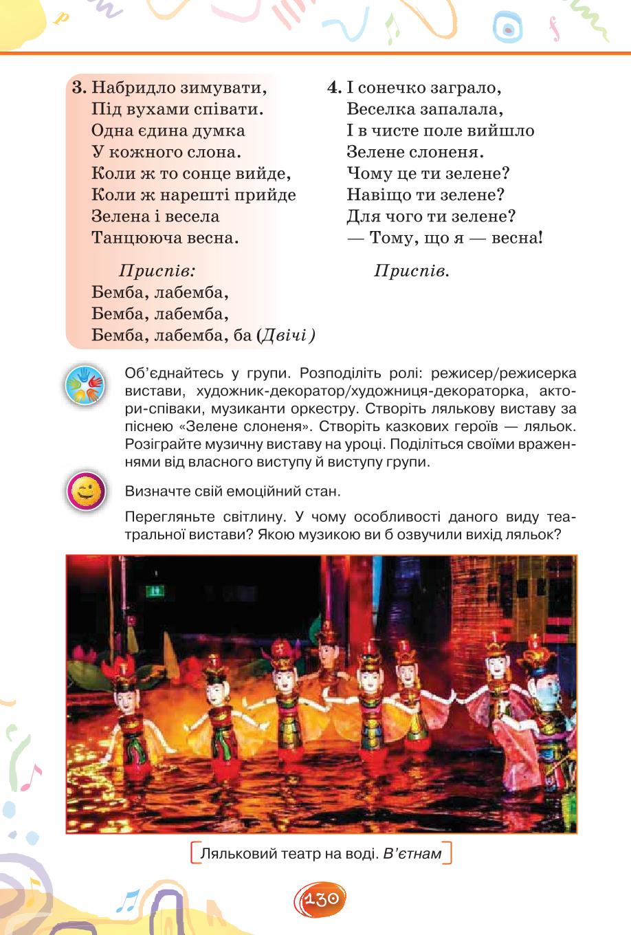 Мініатюра 130