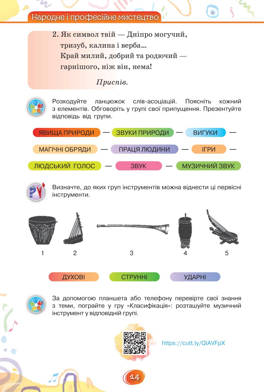 Мініатюра 14