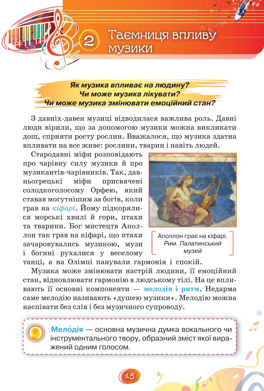 Мініатюра 15