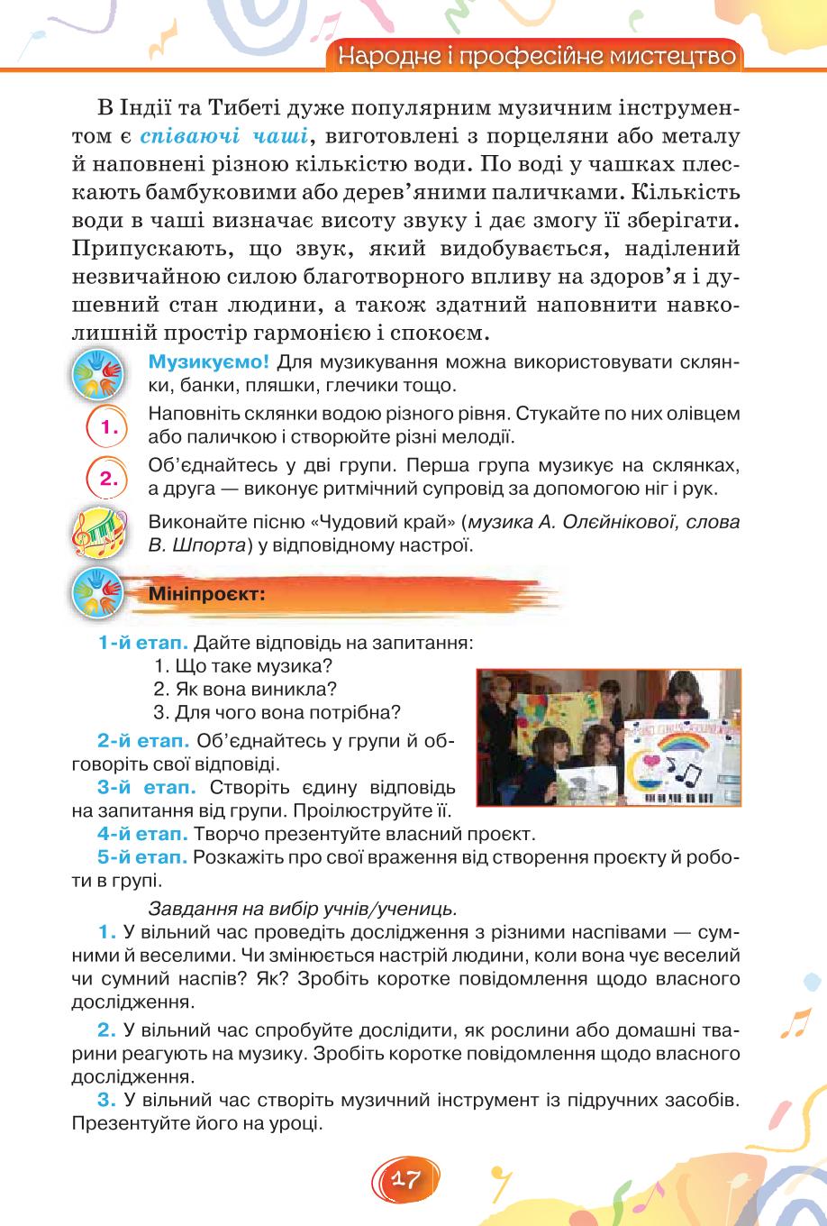 Мініатюра 17
