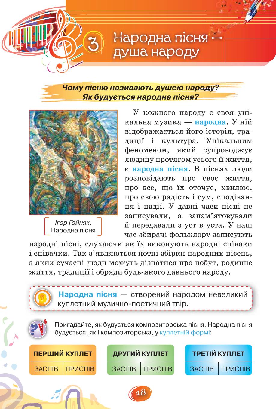 Мініатюра 18
