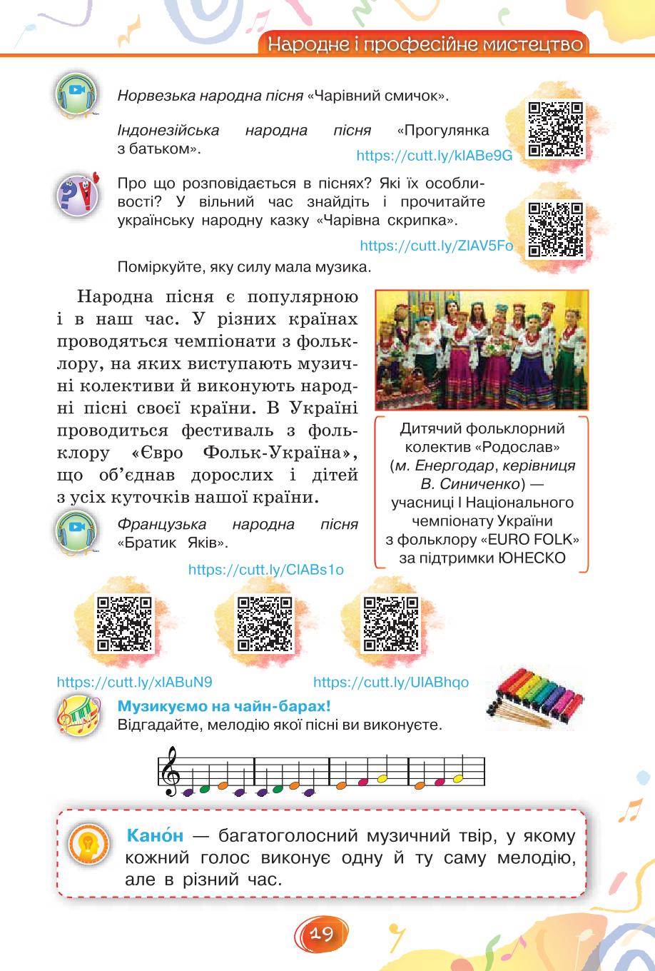 Мініатюра 19