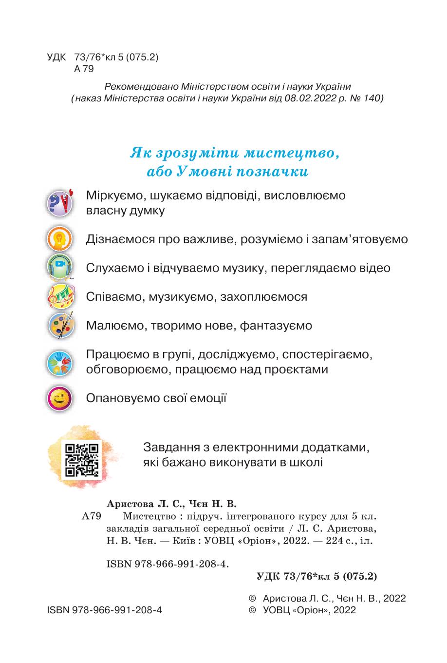 Мініатюра 2