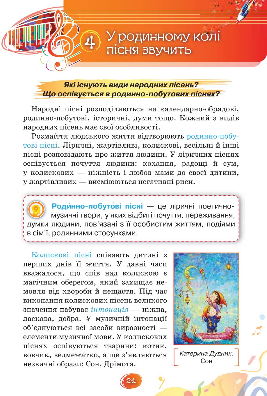 Мініатюра 21