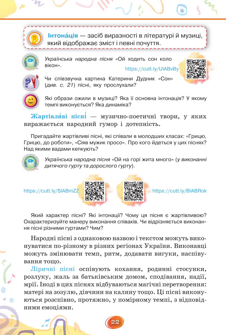 Мініатюра 22