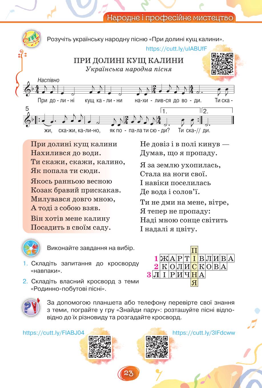 Мініатюра 23