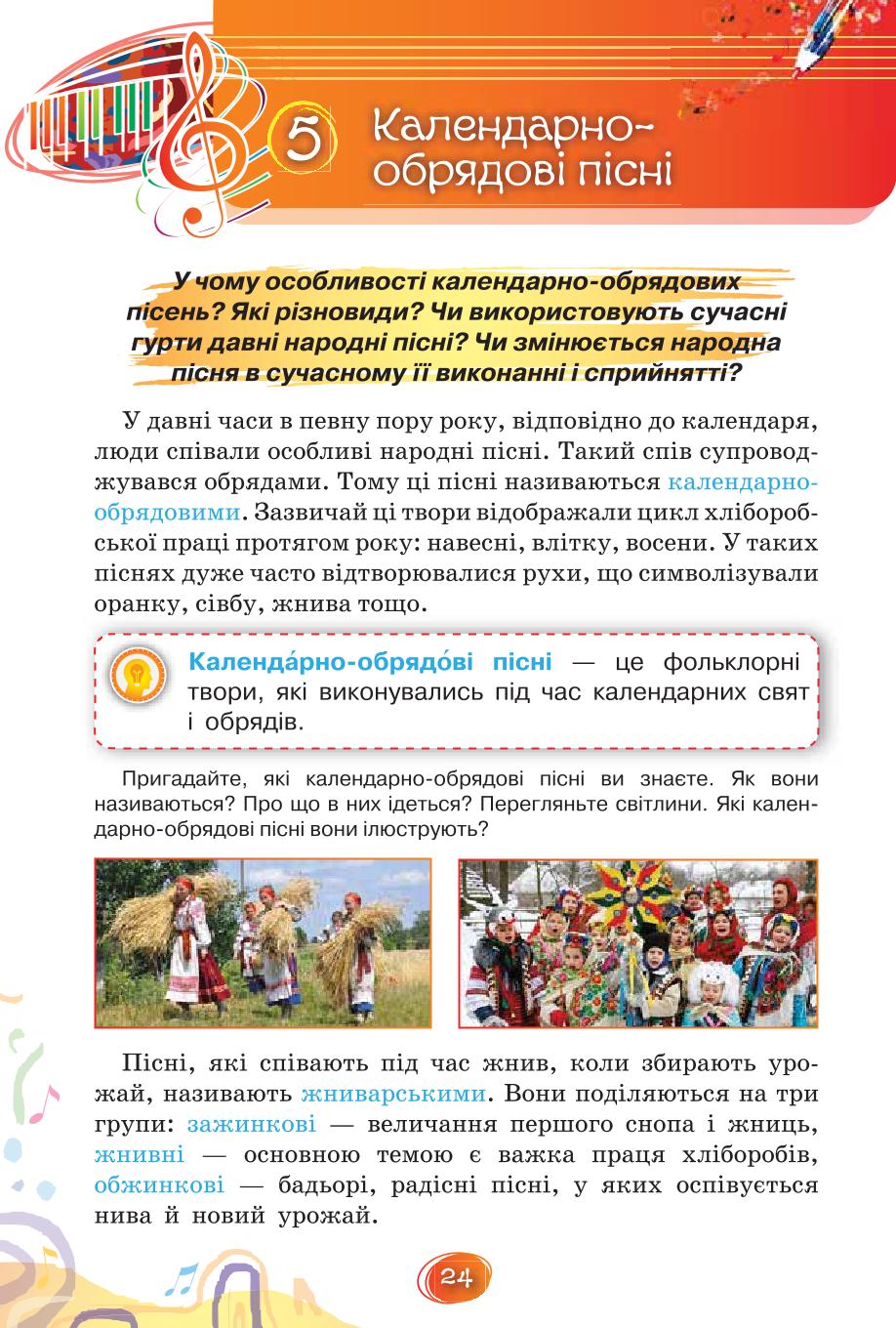 Мініатюра 24