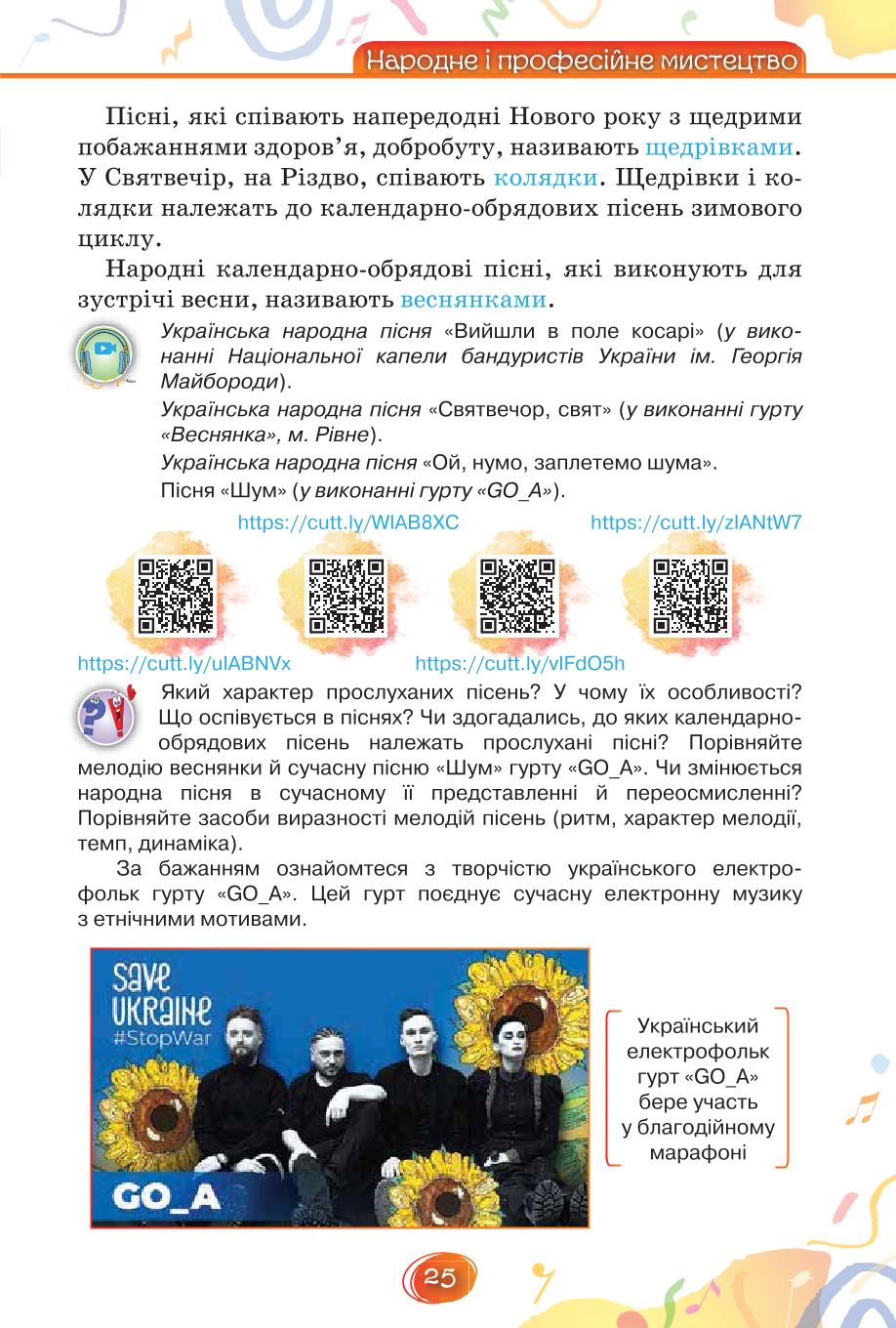 Мініатюра 25