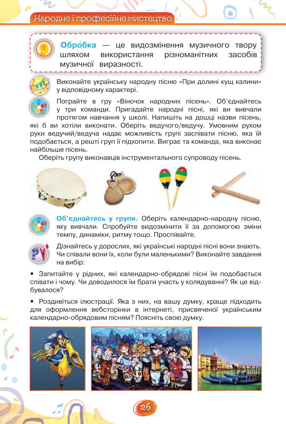 Мініатюра 26