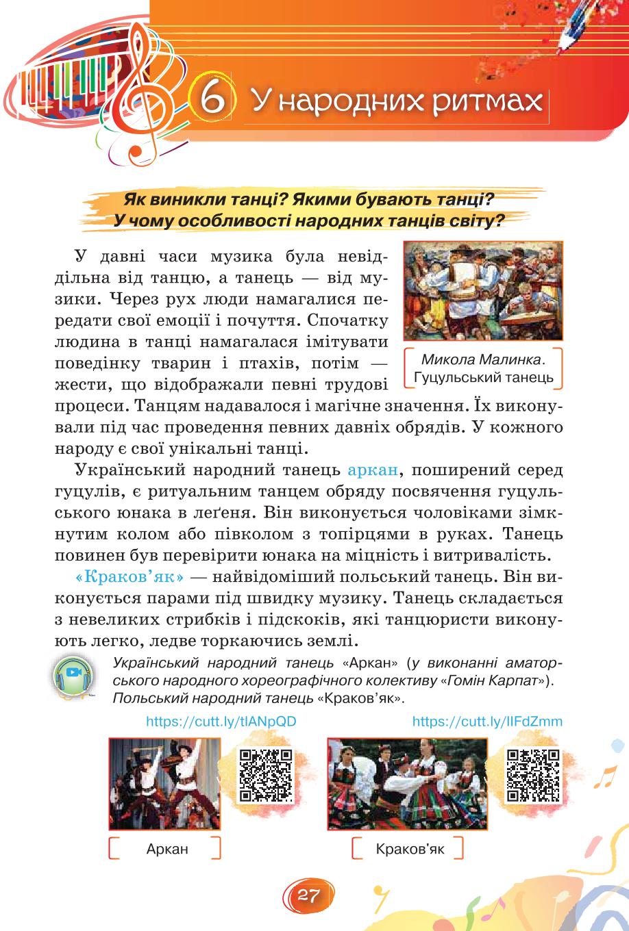 Мініатюра 27