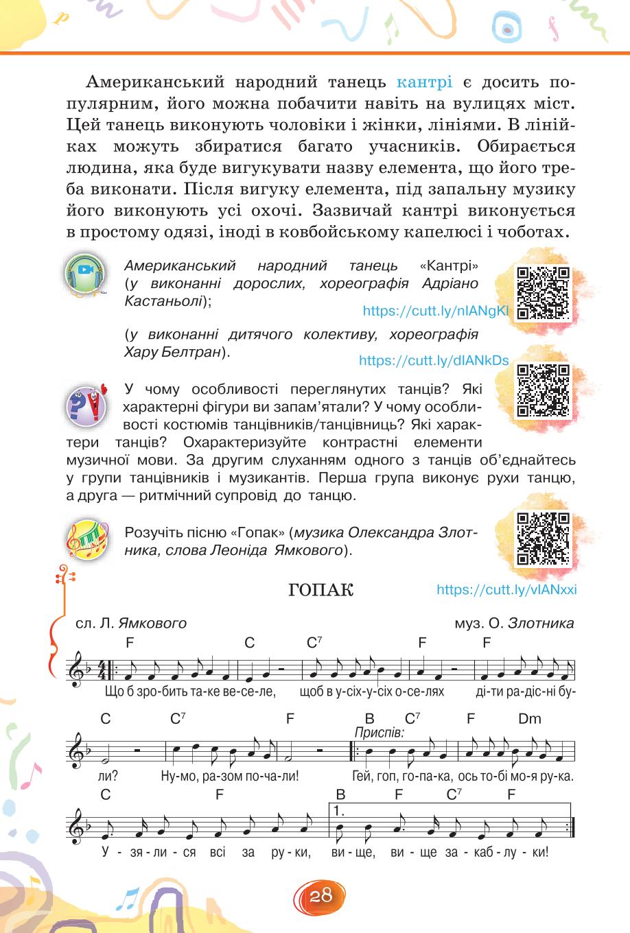 Мініатюра 28