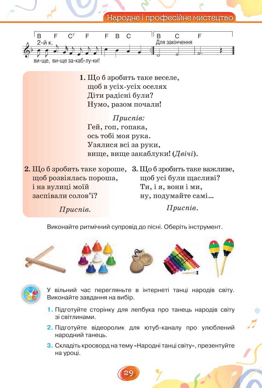 Мініатюра 29