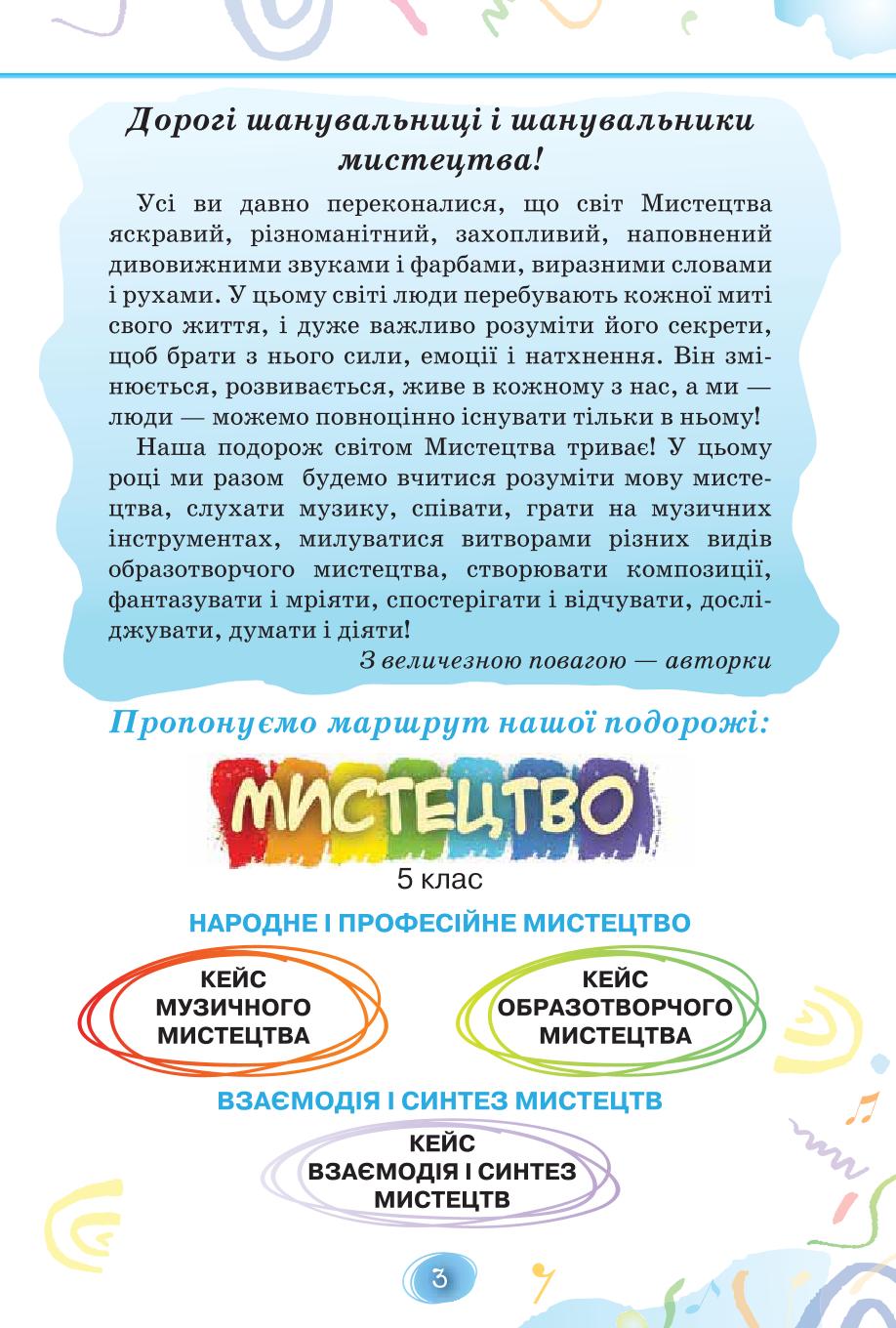 Мініатюра 3