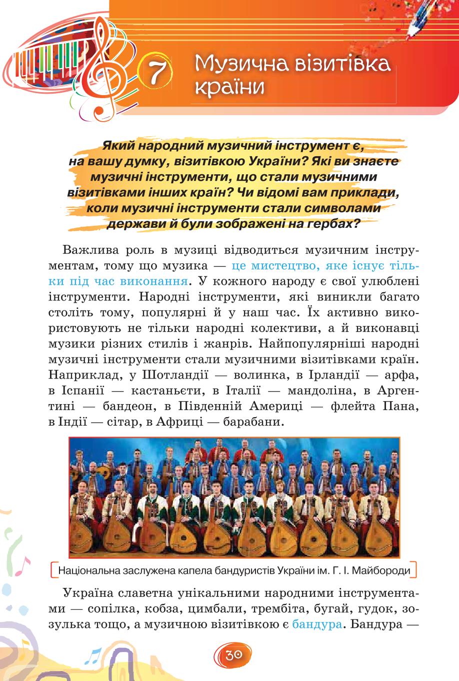 Мініатюра 30