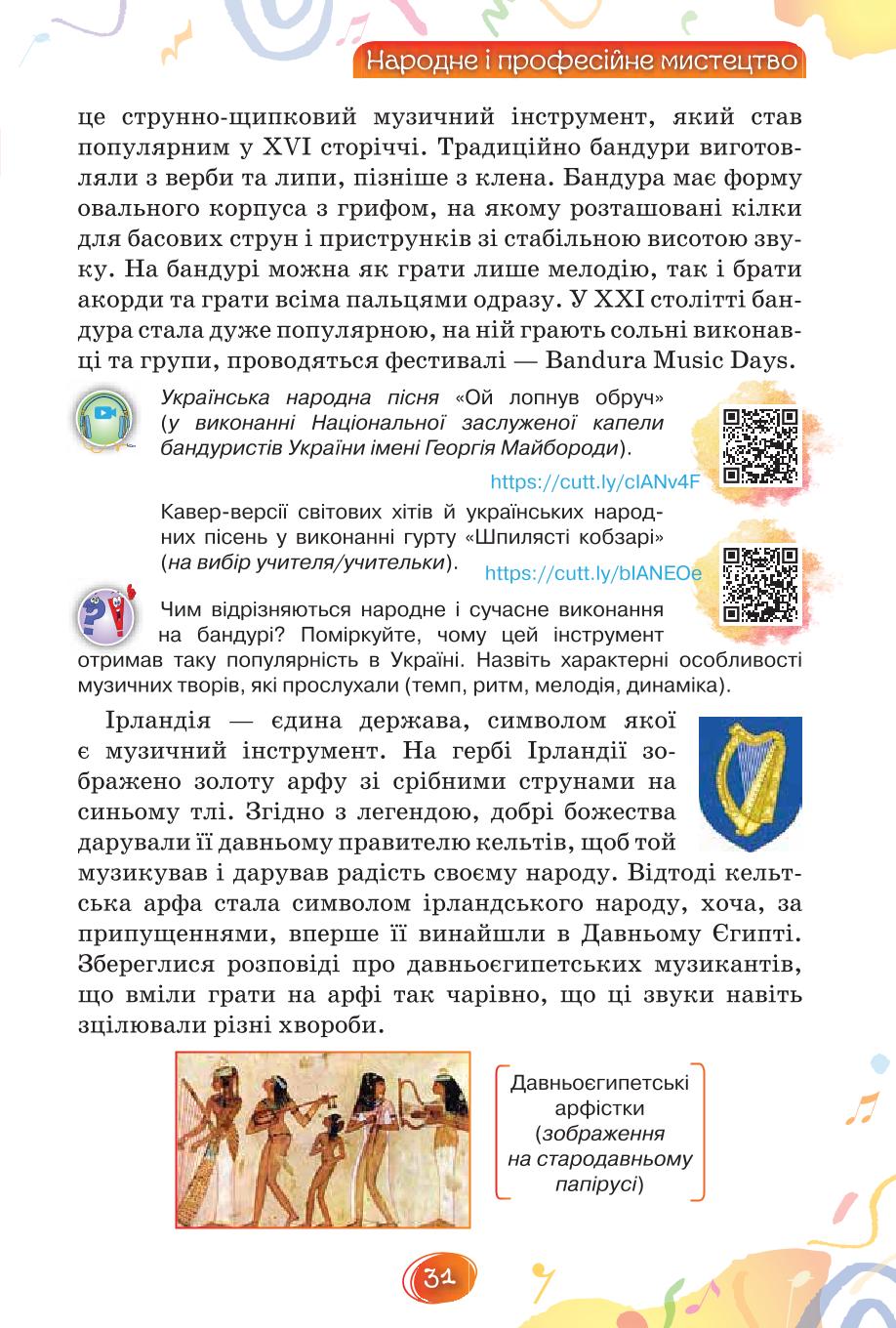 Мініатюра 31