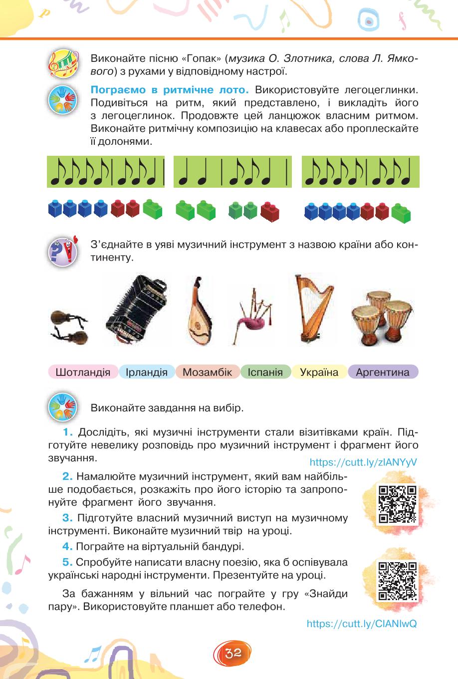 Мініатюра 32