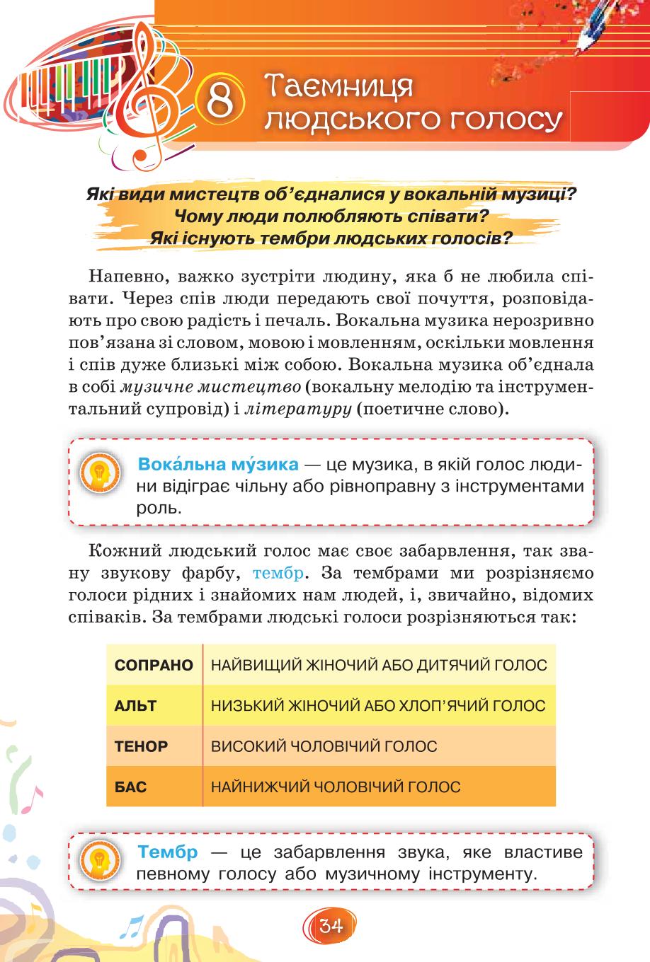 Мініатюра 34