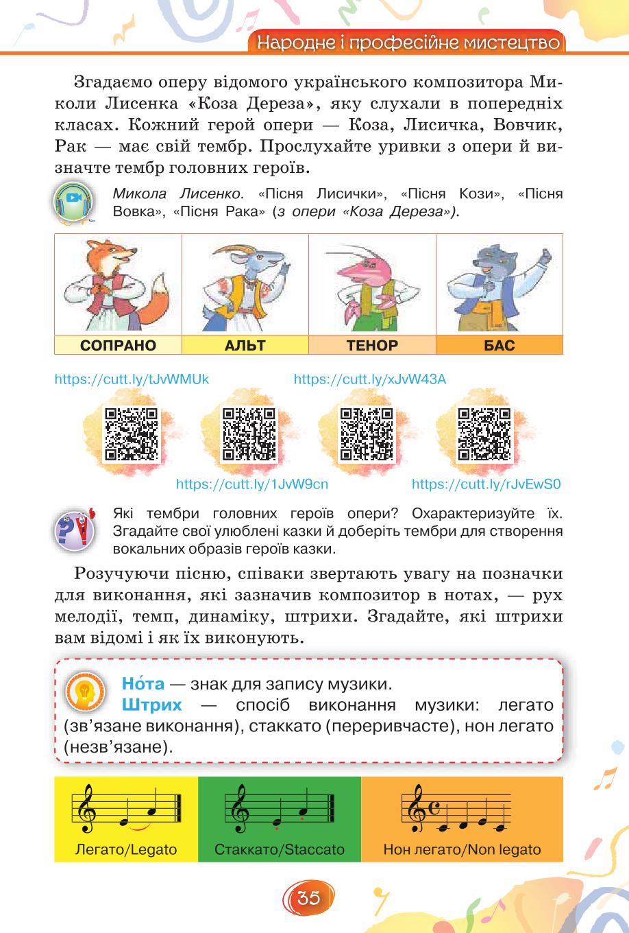 Мініатюра 35