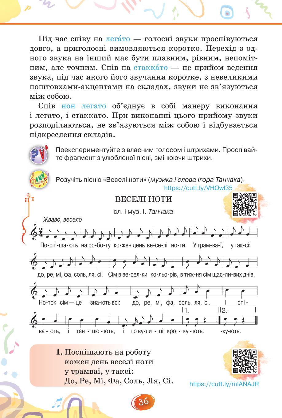 Мініатюра 36