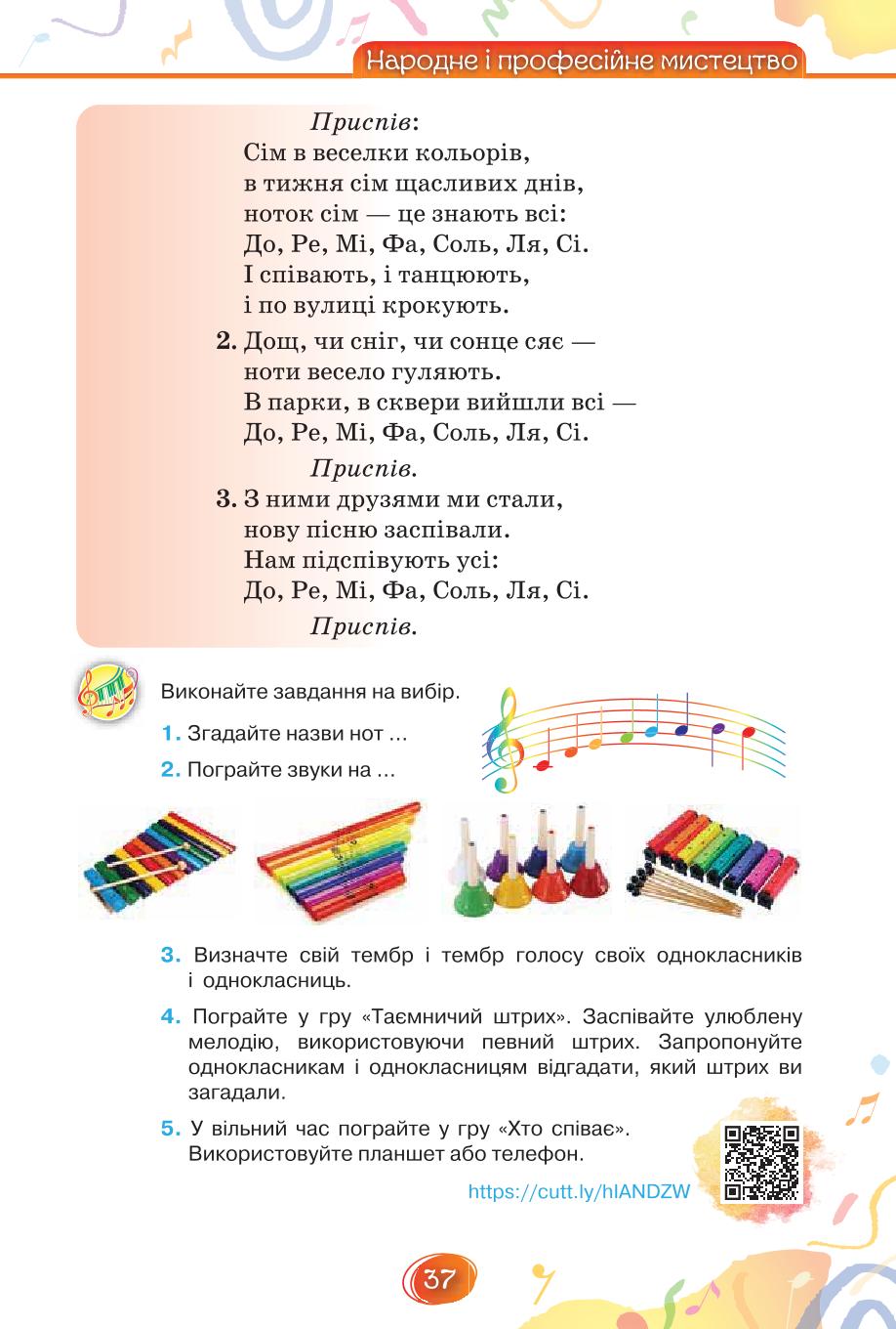 Мініатюра 37