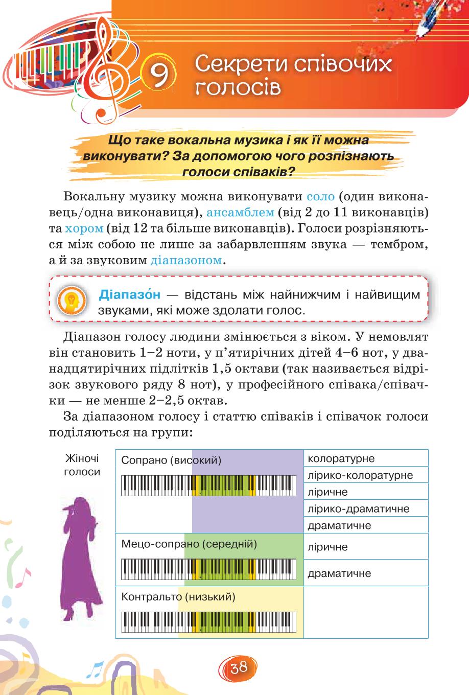 Мініатюра 38