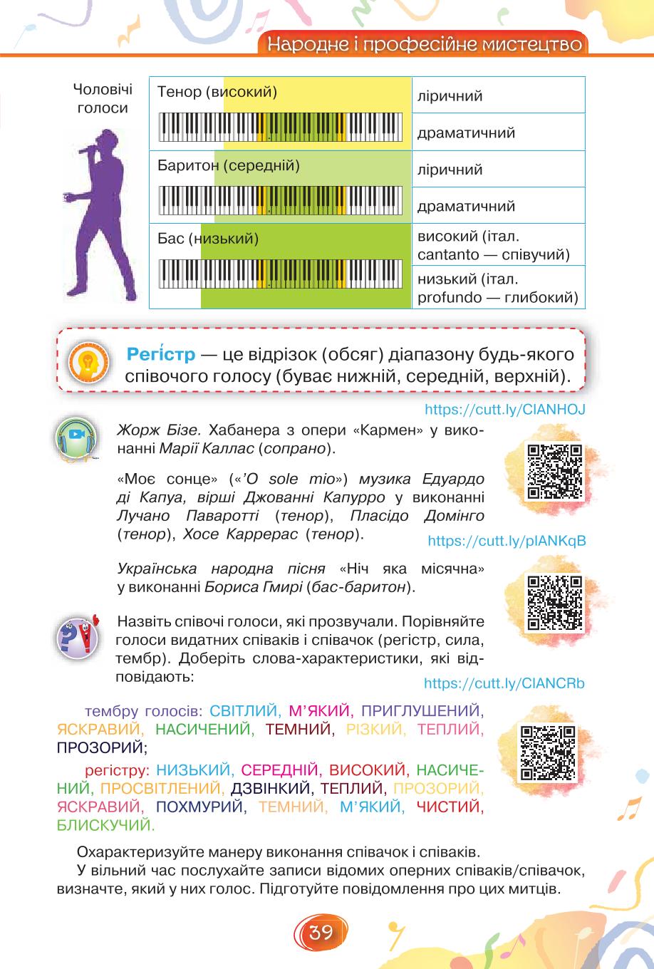 Мініатюра 39