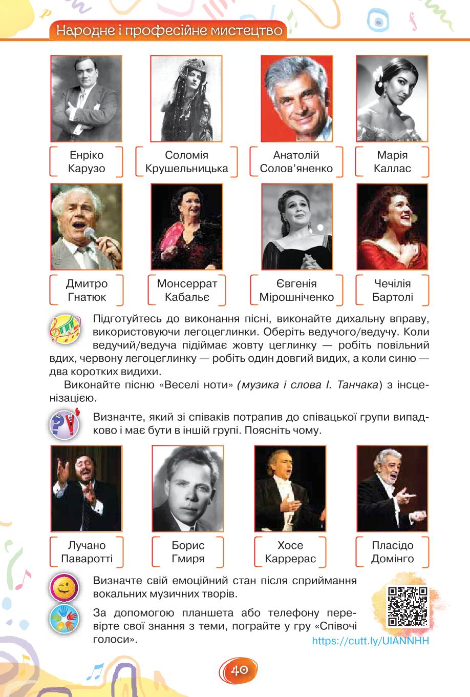 Мініатюра 40