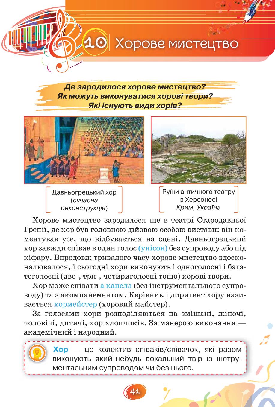 Мініатюра 41
