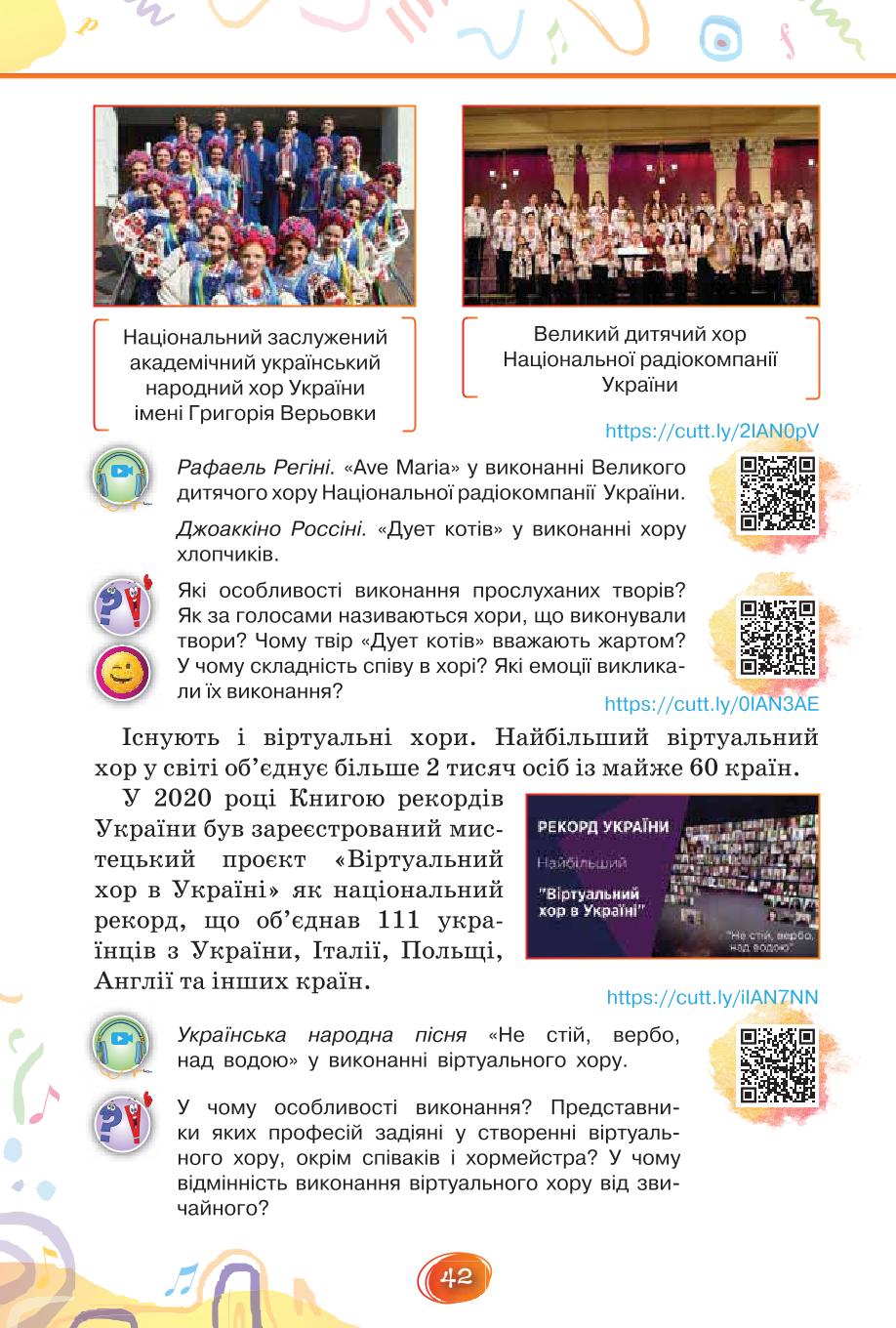 Мініатюра 42