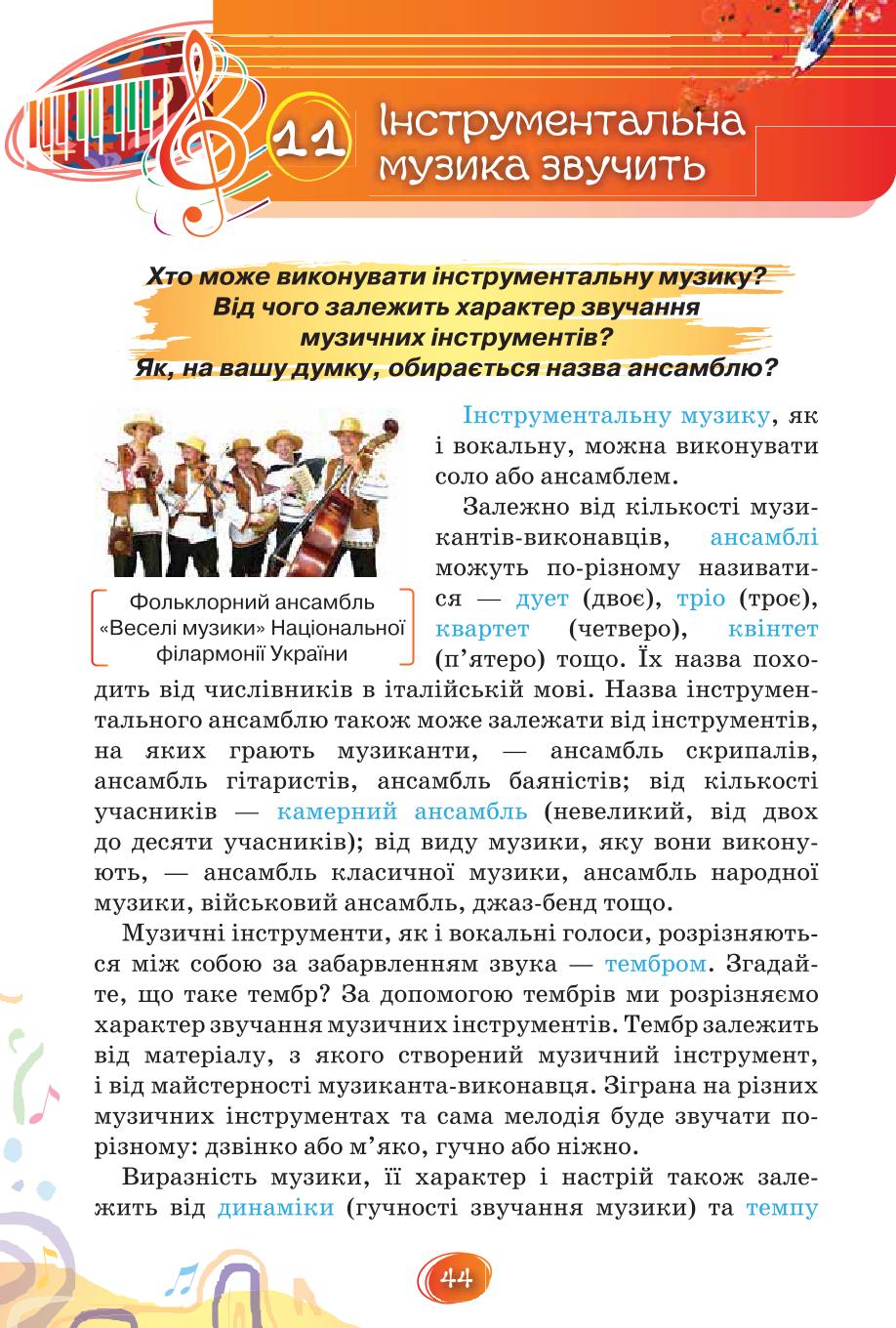Мініатюра 44