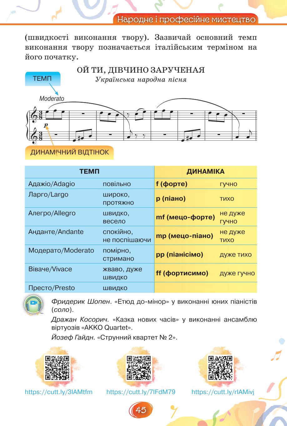 Мініатюра 45