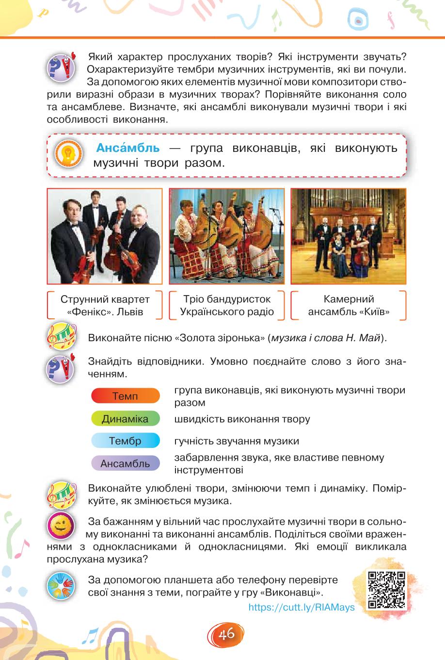 Мініатюра 46