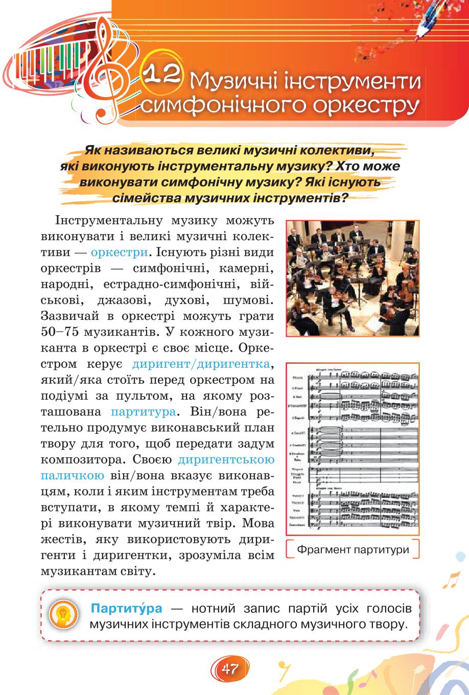 Мініатюра 47