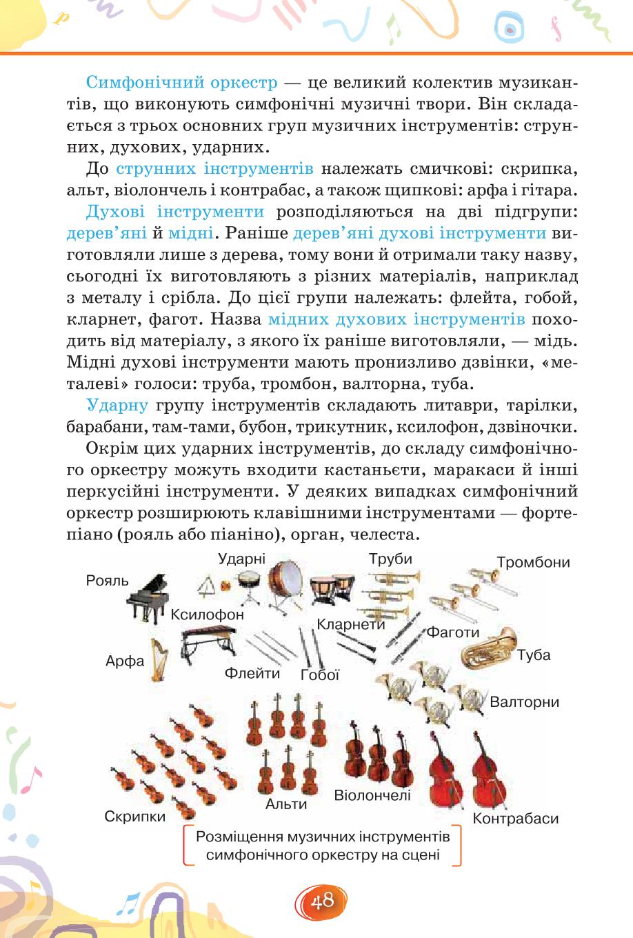 Мініатюра 48