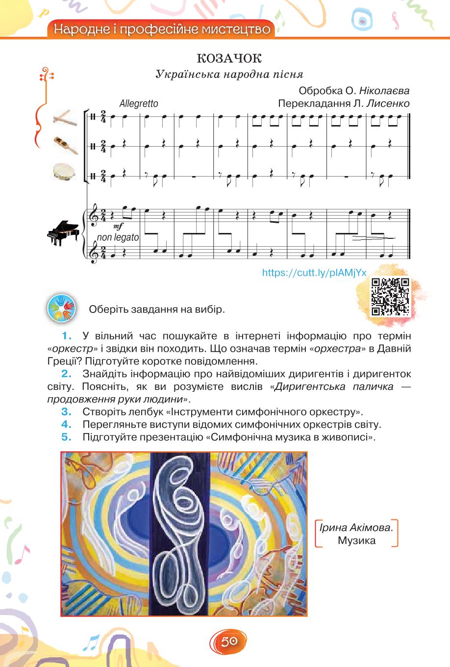 Мініатюра 50