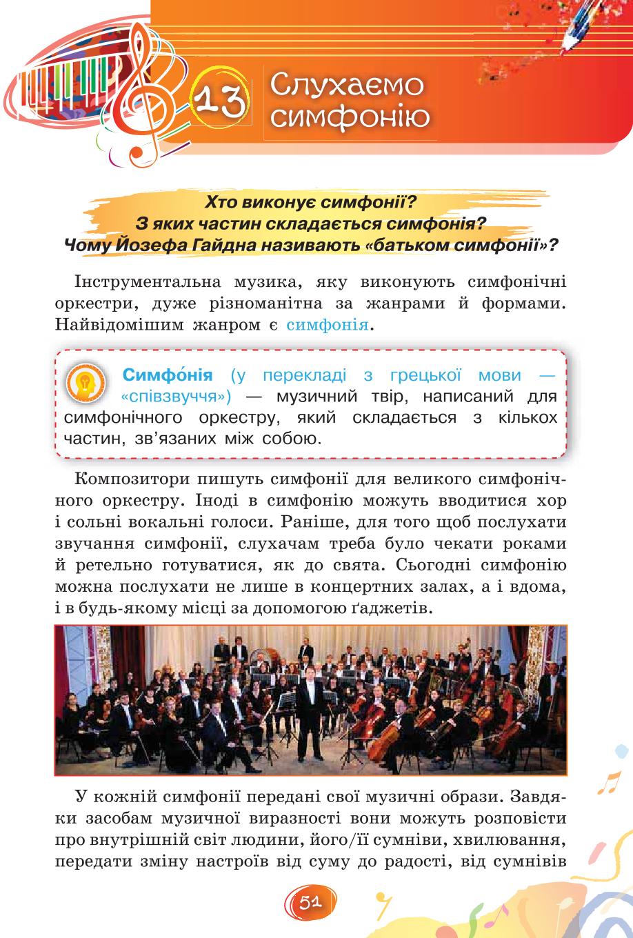 Мініатюра 51